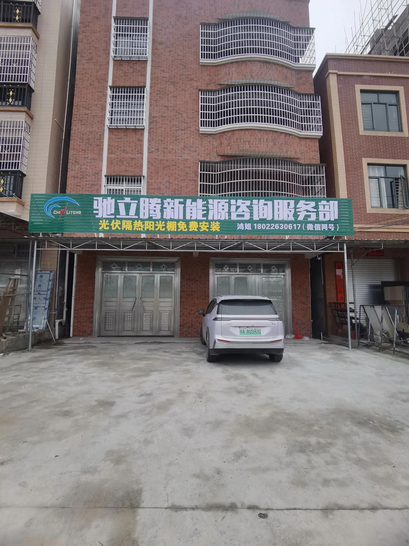 光伏发电系统